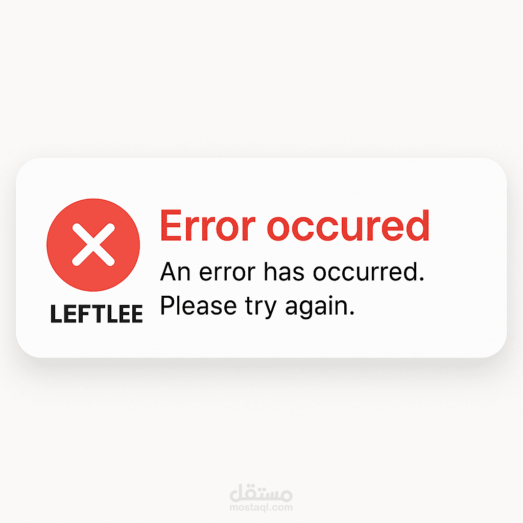 هذا إشعار خطأ (Error Notification)بتصميم عصري وبسيط