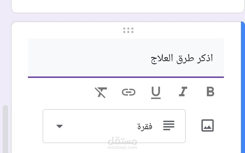 Google Form