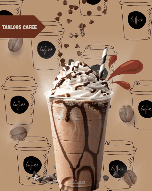 اعلان مشروب قهوى