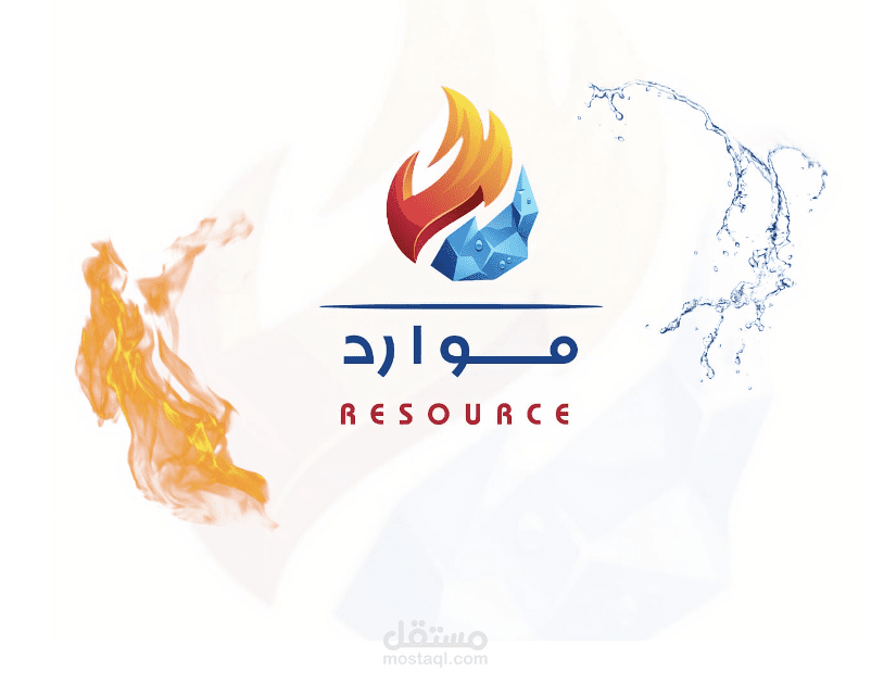 دراسة جدوى لمشروع في مجال المياة والغاز