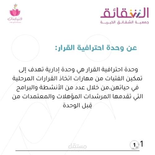 افكار و عروض