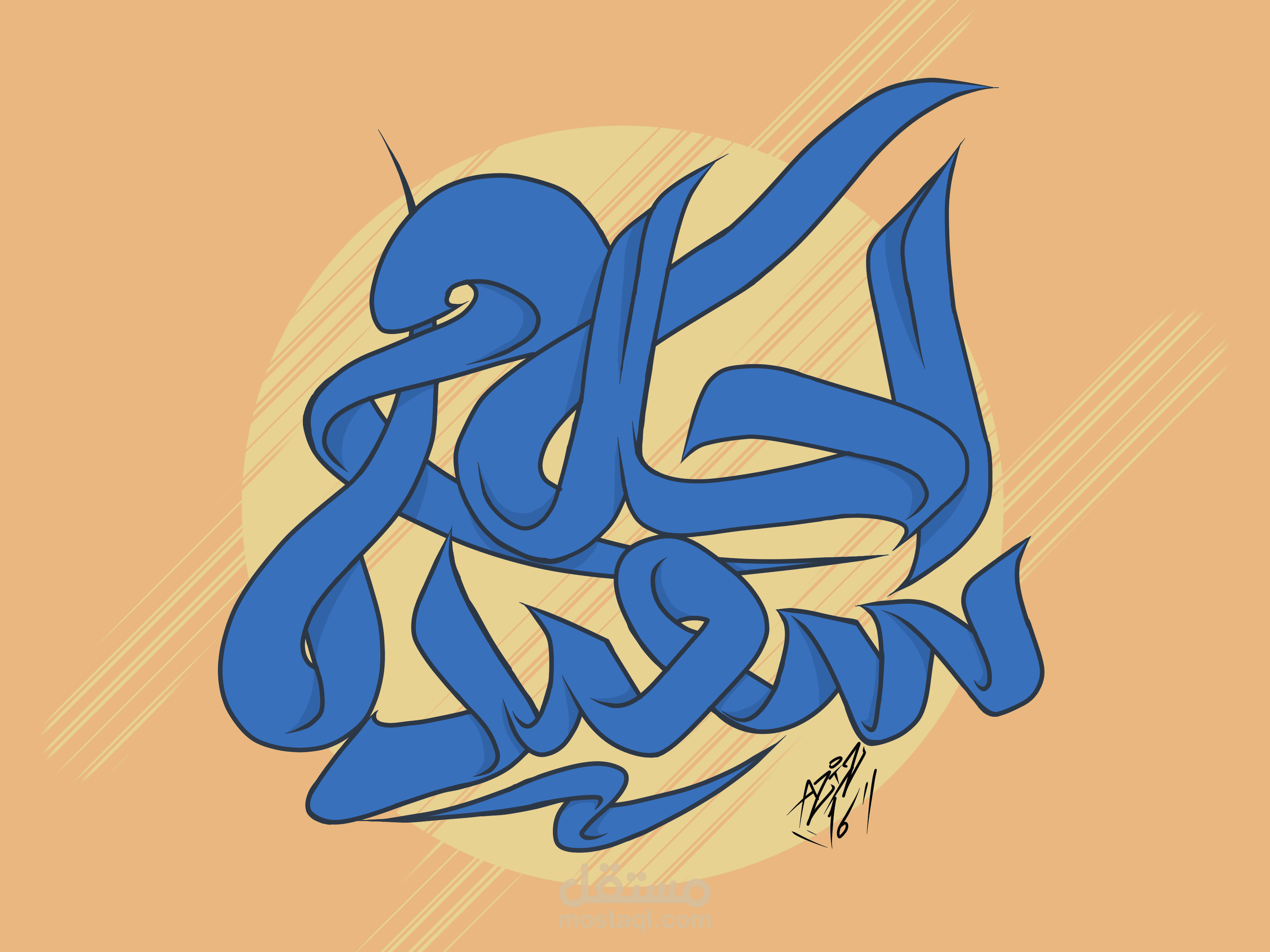 تصميم تايبوجرافي إبداعي | معالجة فنية للنصوص بأسلوب بصري فريد