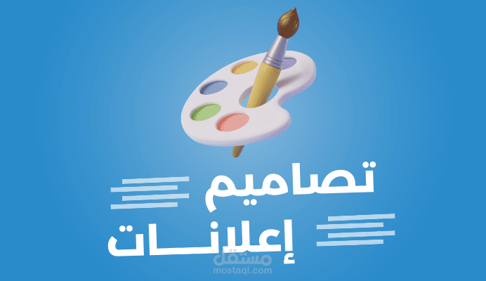 تصميم إعلان تسويقي احترافي لشركة شحن (Marsa Group) باستخدام Canva