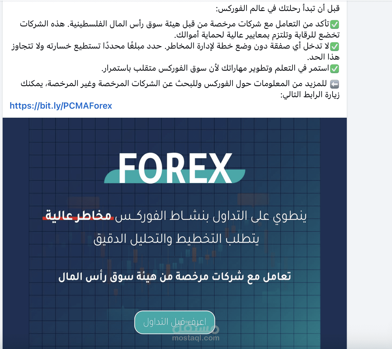هيئة سوق رأس المال تطلق مساق الثقافة المالية لطلبة الجامعات الفلسطينية