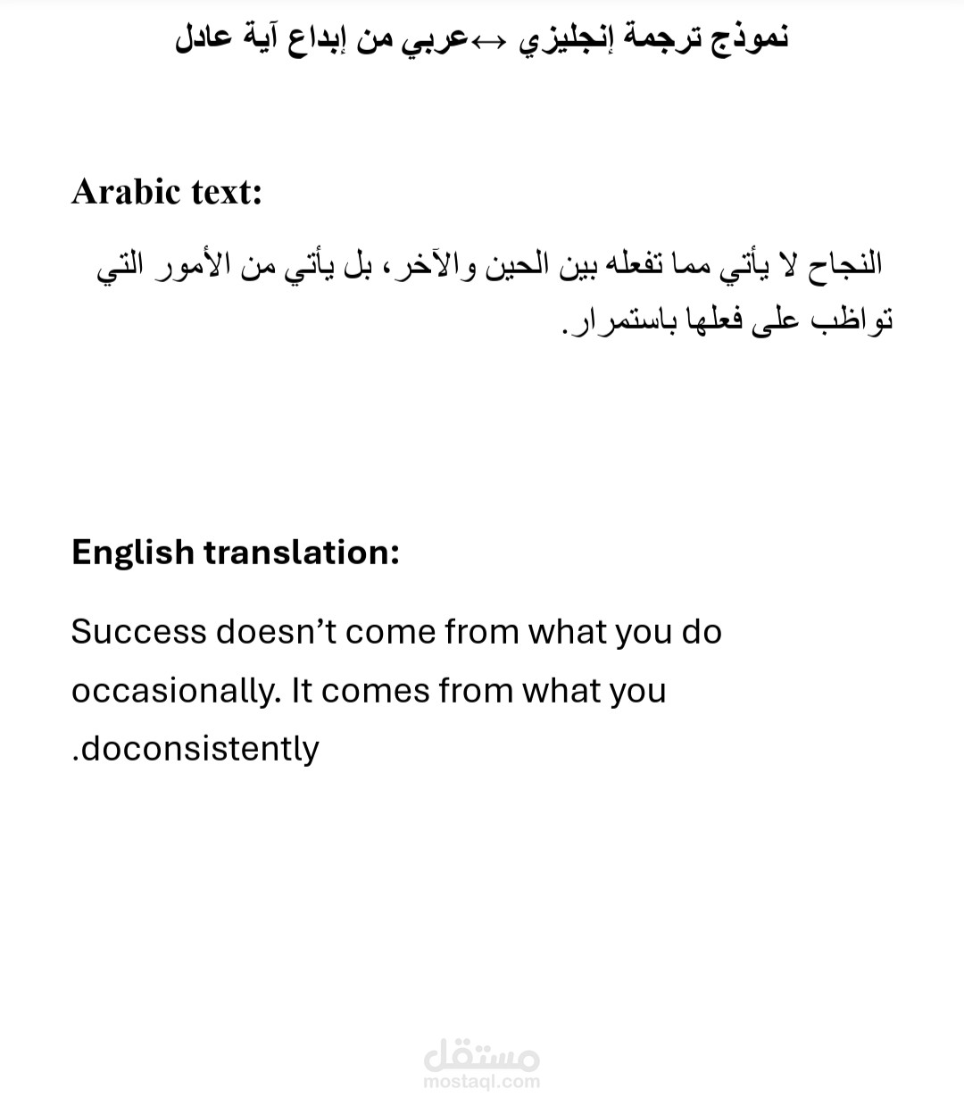 ترجمه