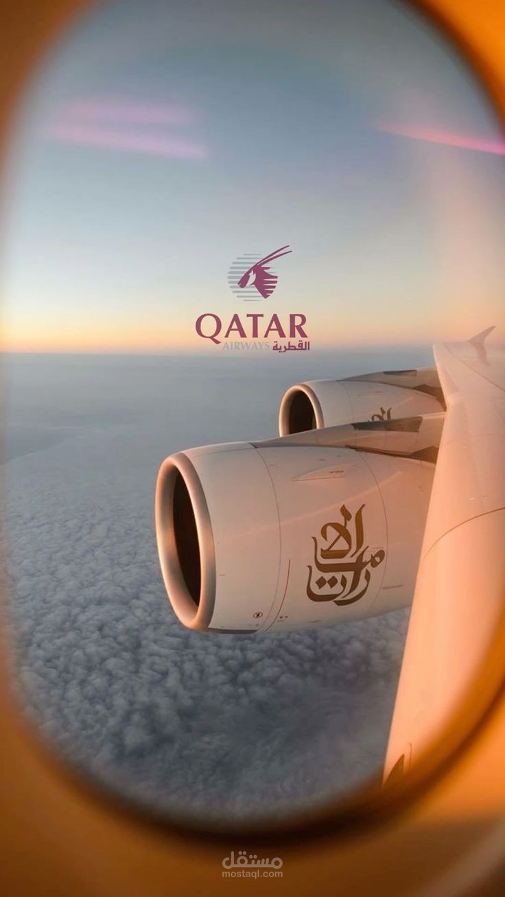 الخطوط الجوية القطرية