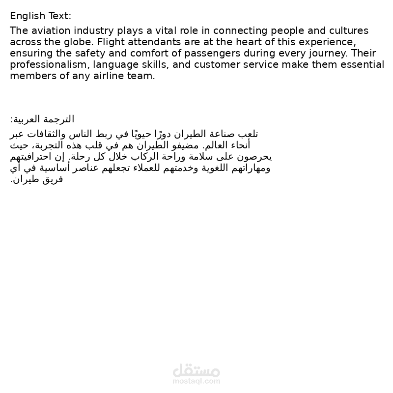 مترجم