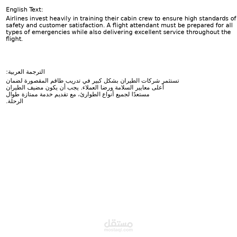 مترجم