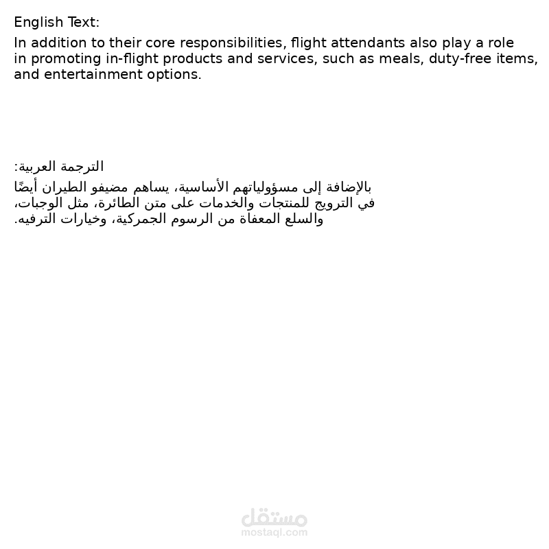 مترجم