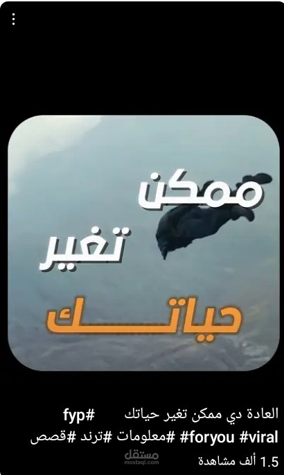 مونتاج فيديو قصير بإستايل مختلف + تعديل علي الصوت