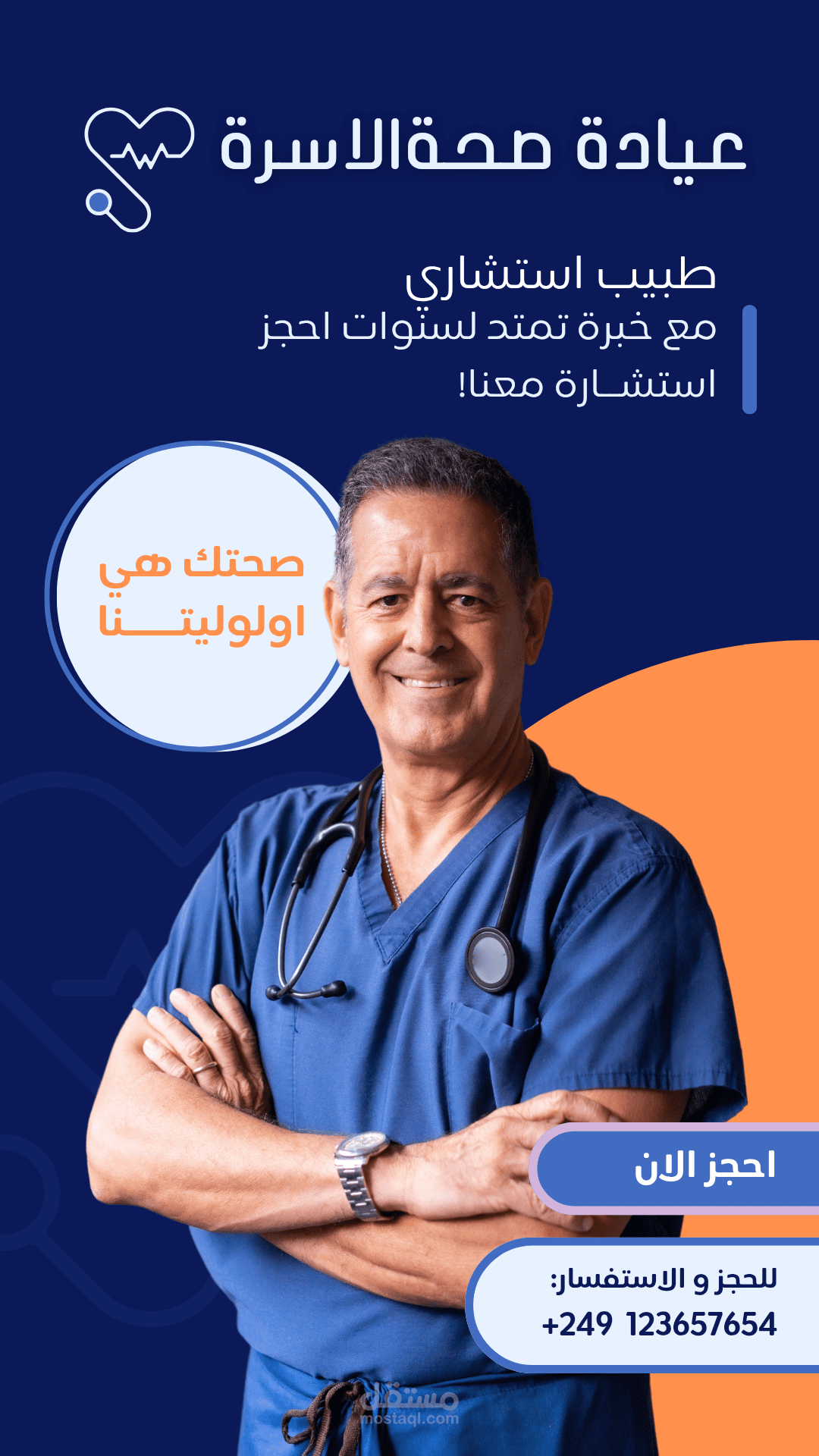 اعلانات سوشيل ميديا