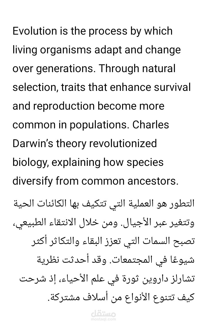 ترجمه من اللغه الانجليزيه الي اللغه العربيه