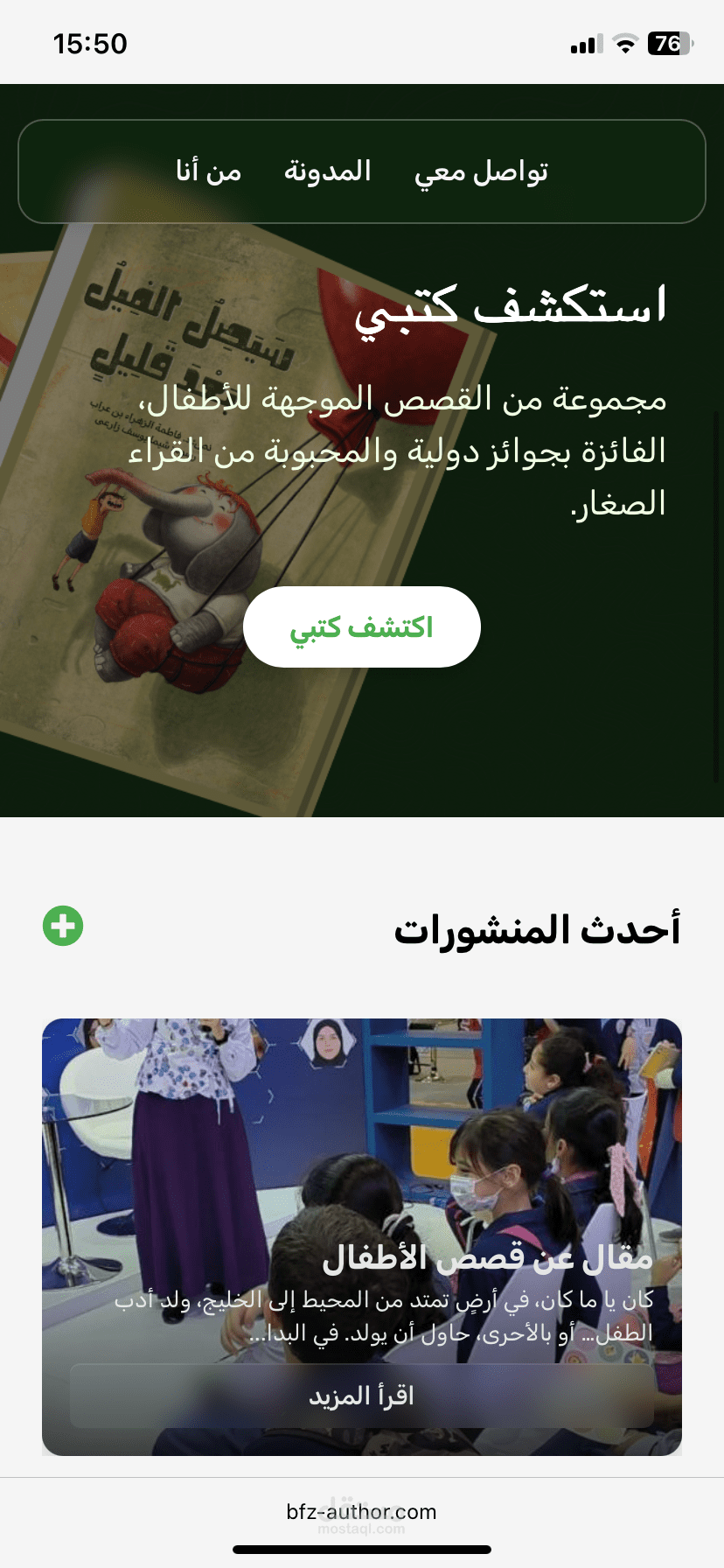 Kid book author website