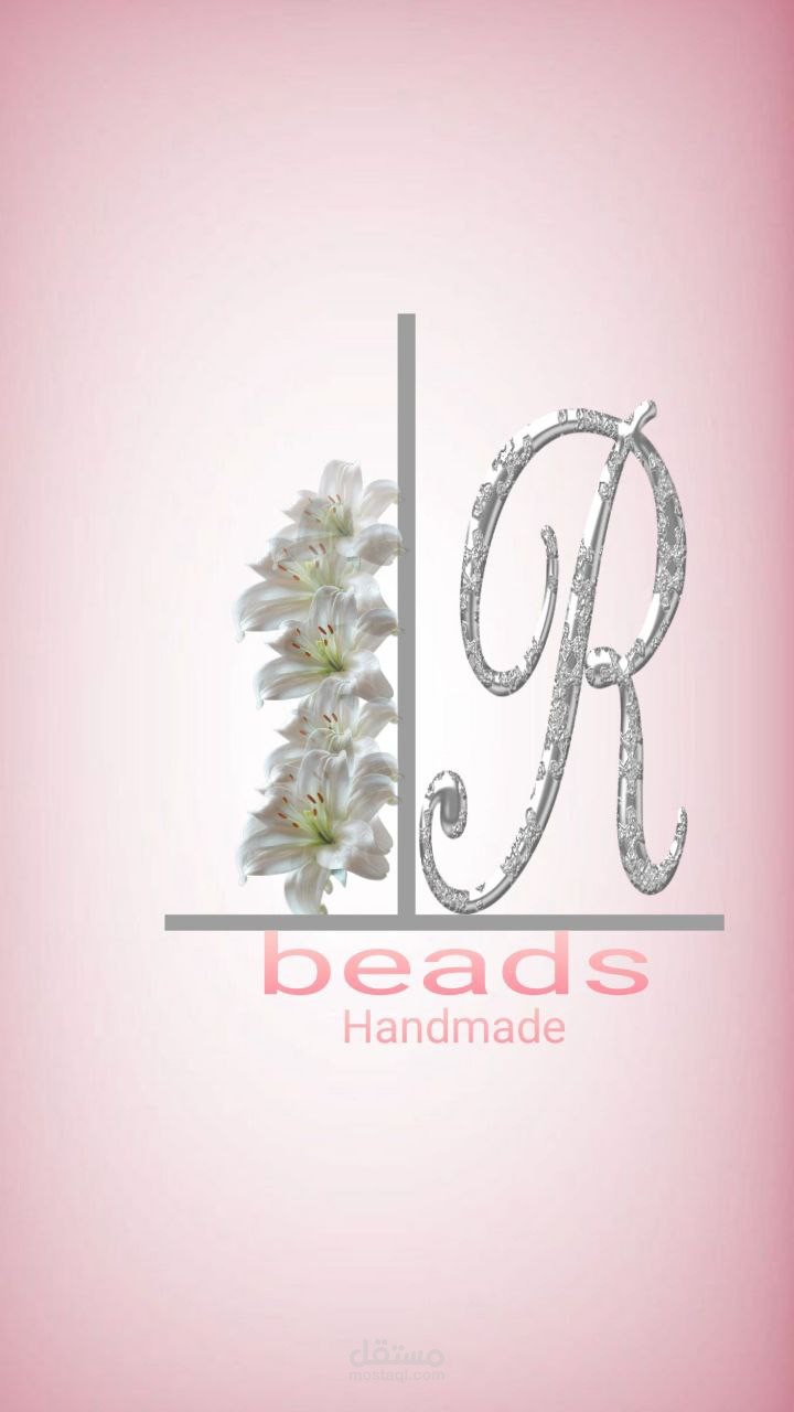 شعار أنيق لعلامة متخصصة في الإكسسوارات اليدوية – "R Beads Handmade"