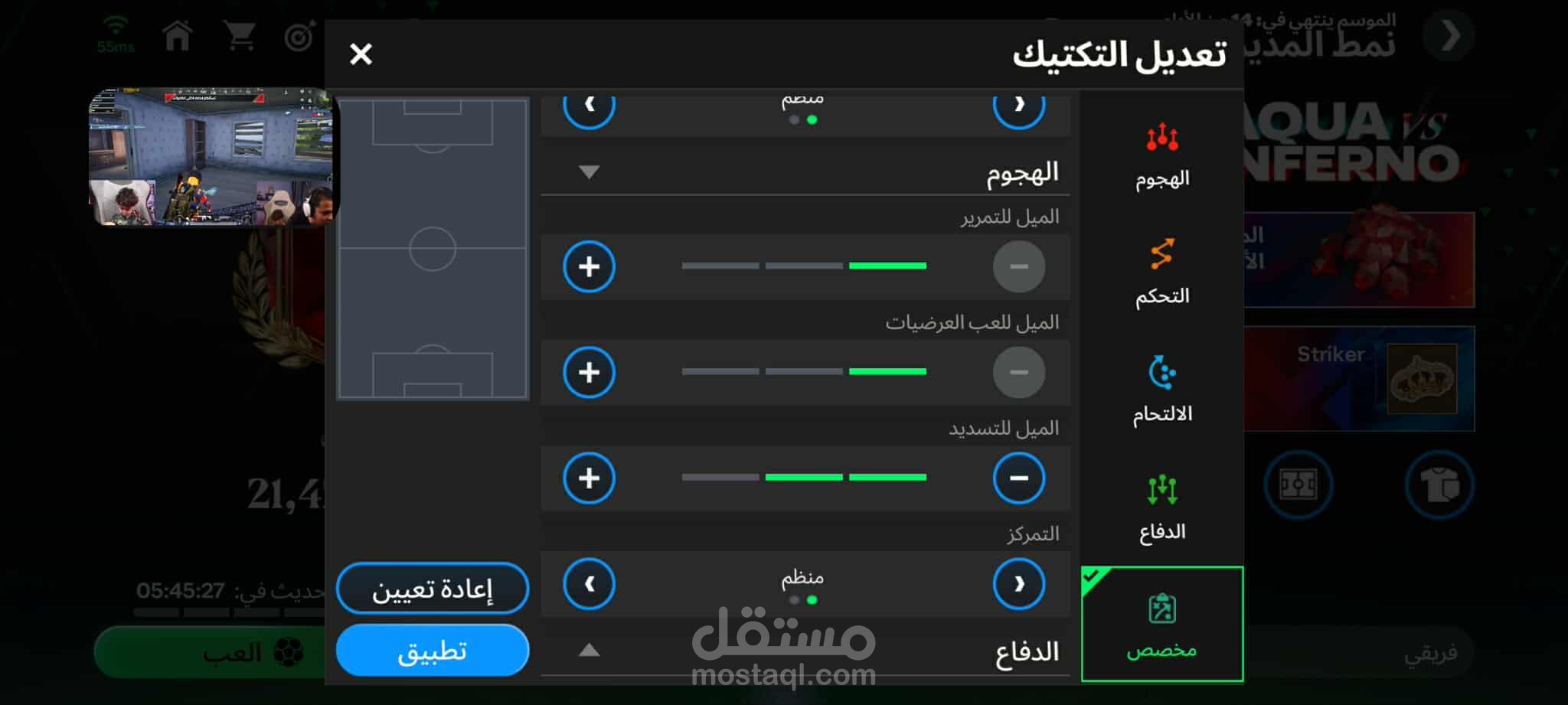 مونتاج فيدوهات محتوى كورة قدم
