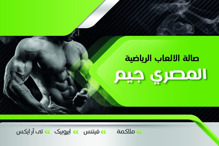 تصميم كارت شخصي (جيم)
