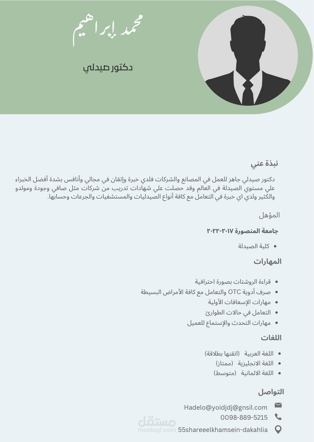 سيرة ذاتية