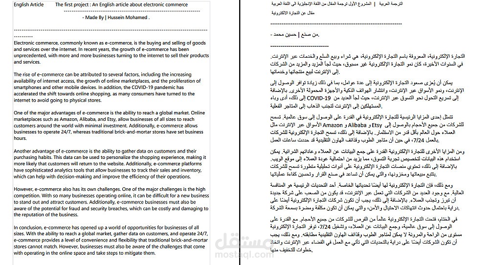 ترجمة مقالة من الانجليزية اللا العربية