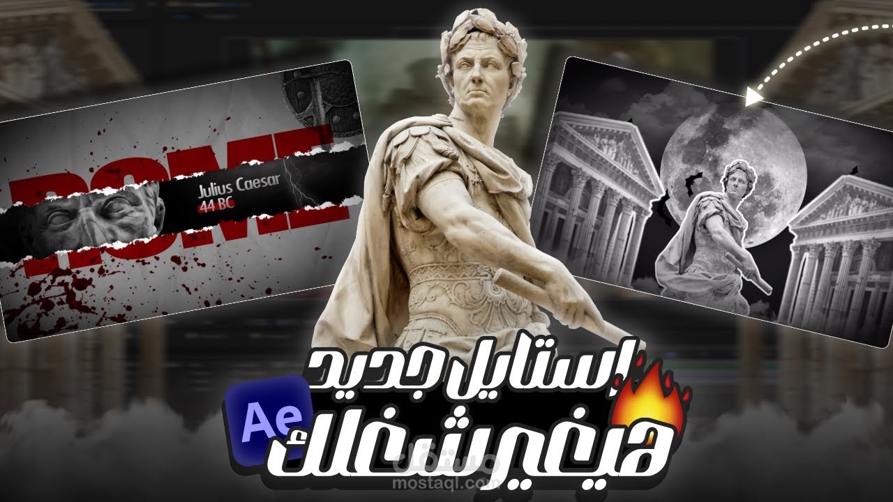 مونتاج سينمائي احترافي لفيديوهات اليوتيوب (ستايل الاستوري)