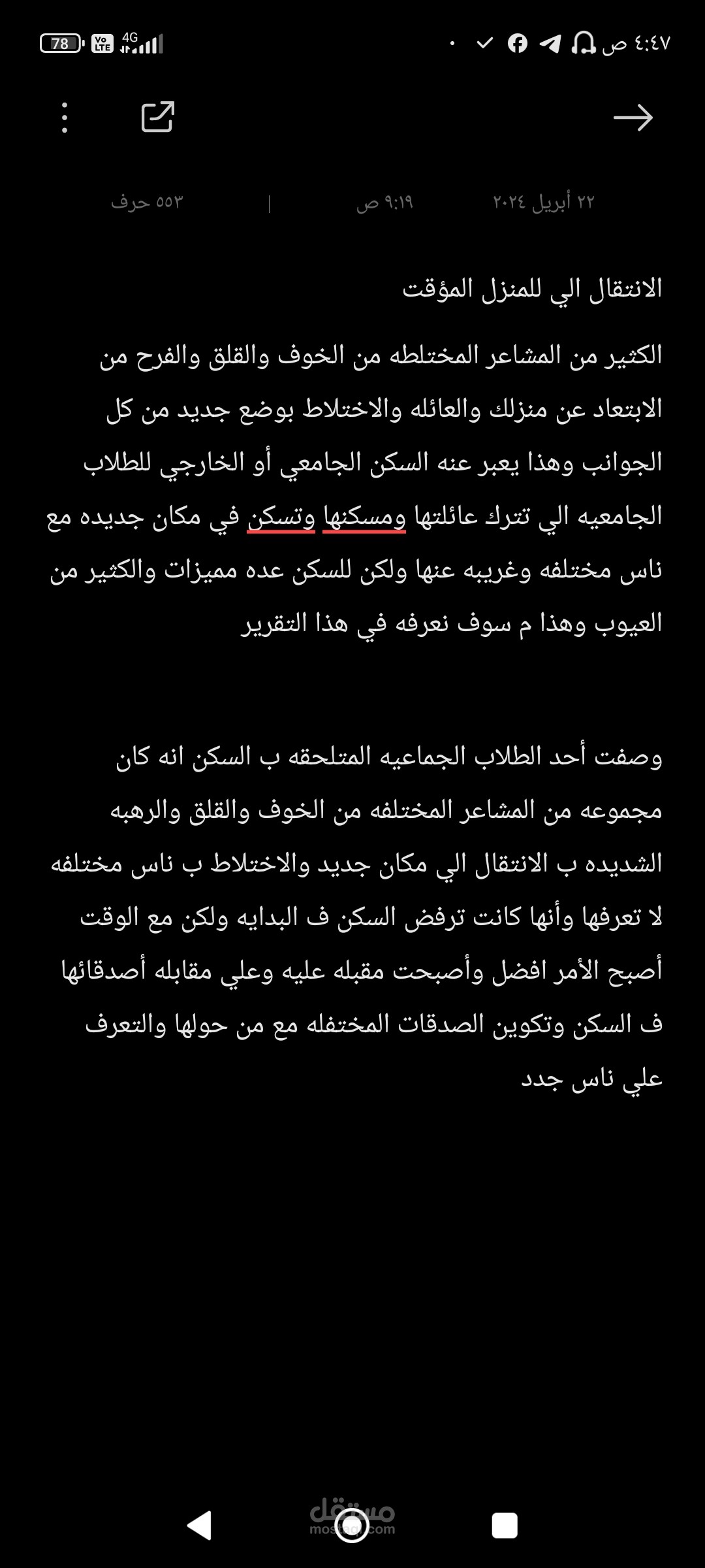 تقارير مختلفه