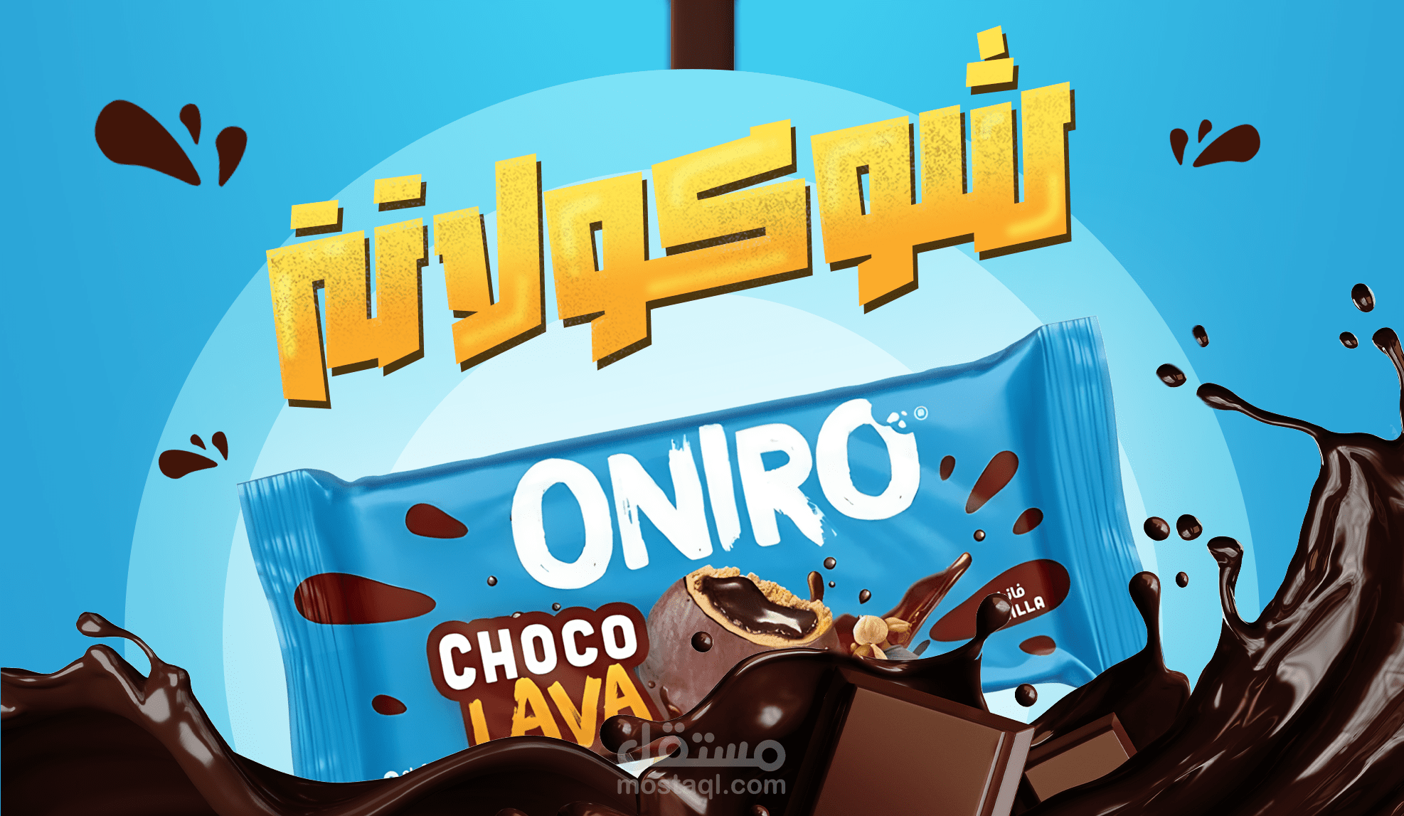 مصمم جرافيك