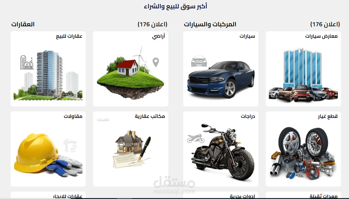 موقع سفارى سوق (SafariSouq) للبيع و الشراء و المزادات