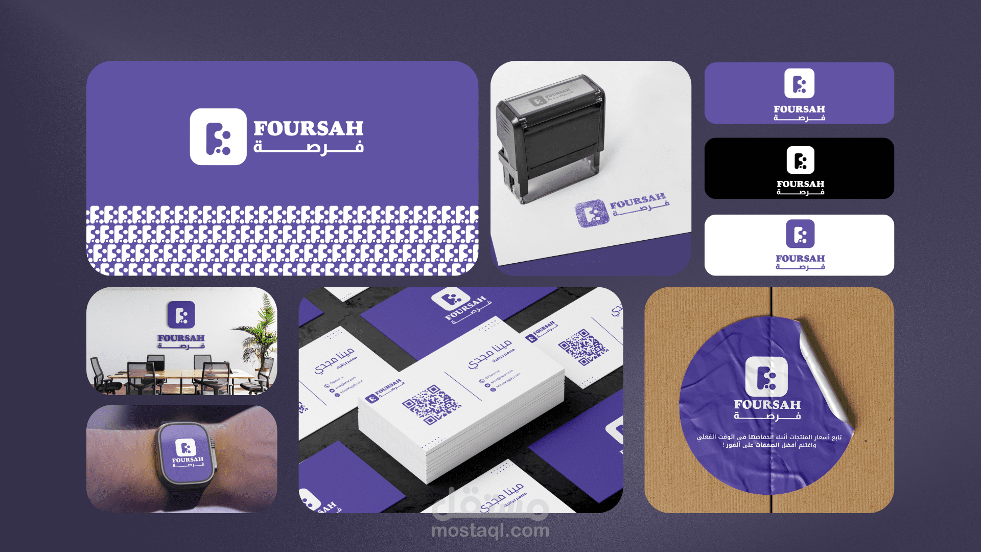 تصميم هويه بصريه لتطبيق فرصه FOURSAH