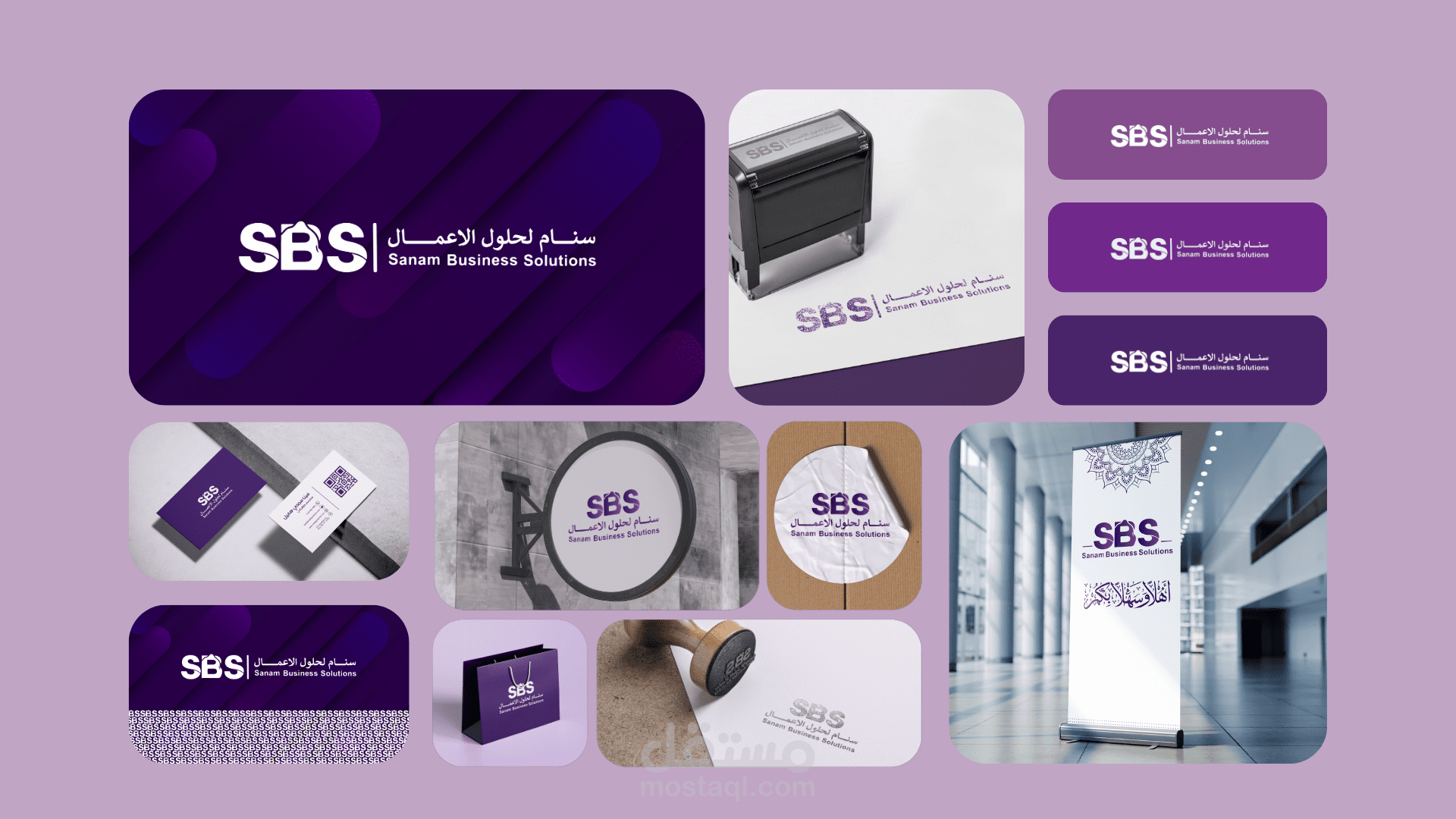 تصميم هوية بصرية لمتجر "سنام لحلول الأعمال | SBS"