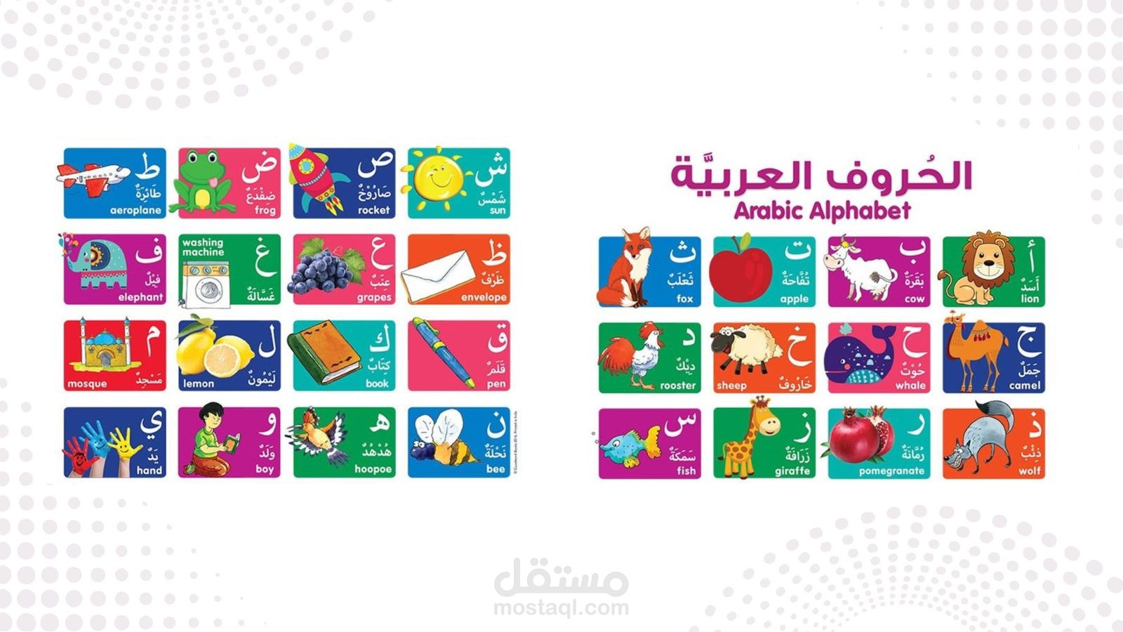 معلمة عربي للناطقين بها