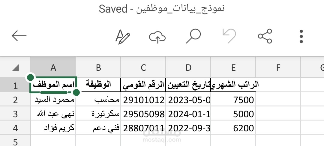 تحويل بيانات PDF إلى Excel وتنسيقها بدقة