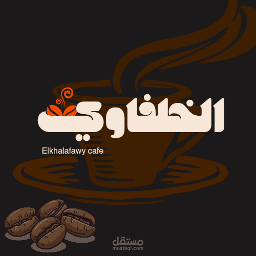 شعار ل cafe