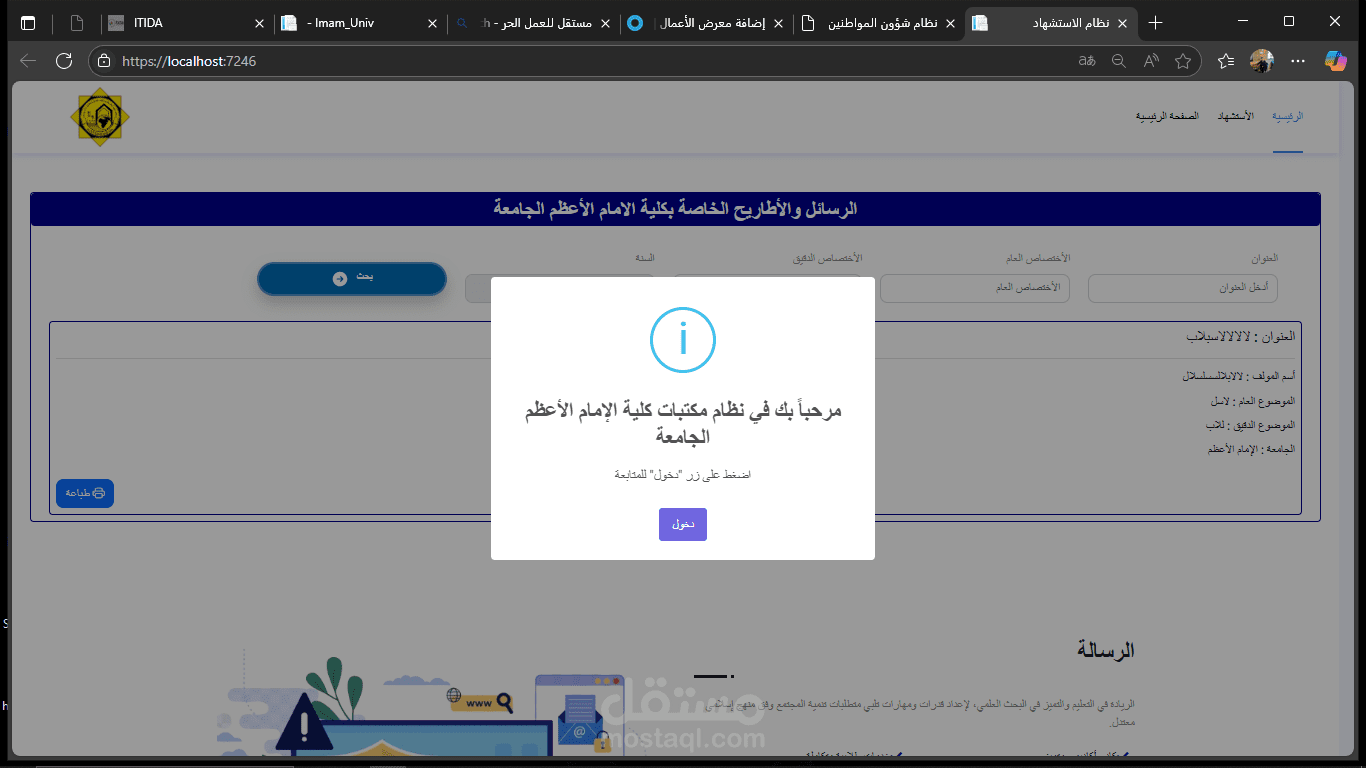 الاستشهاد