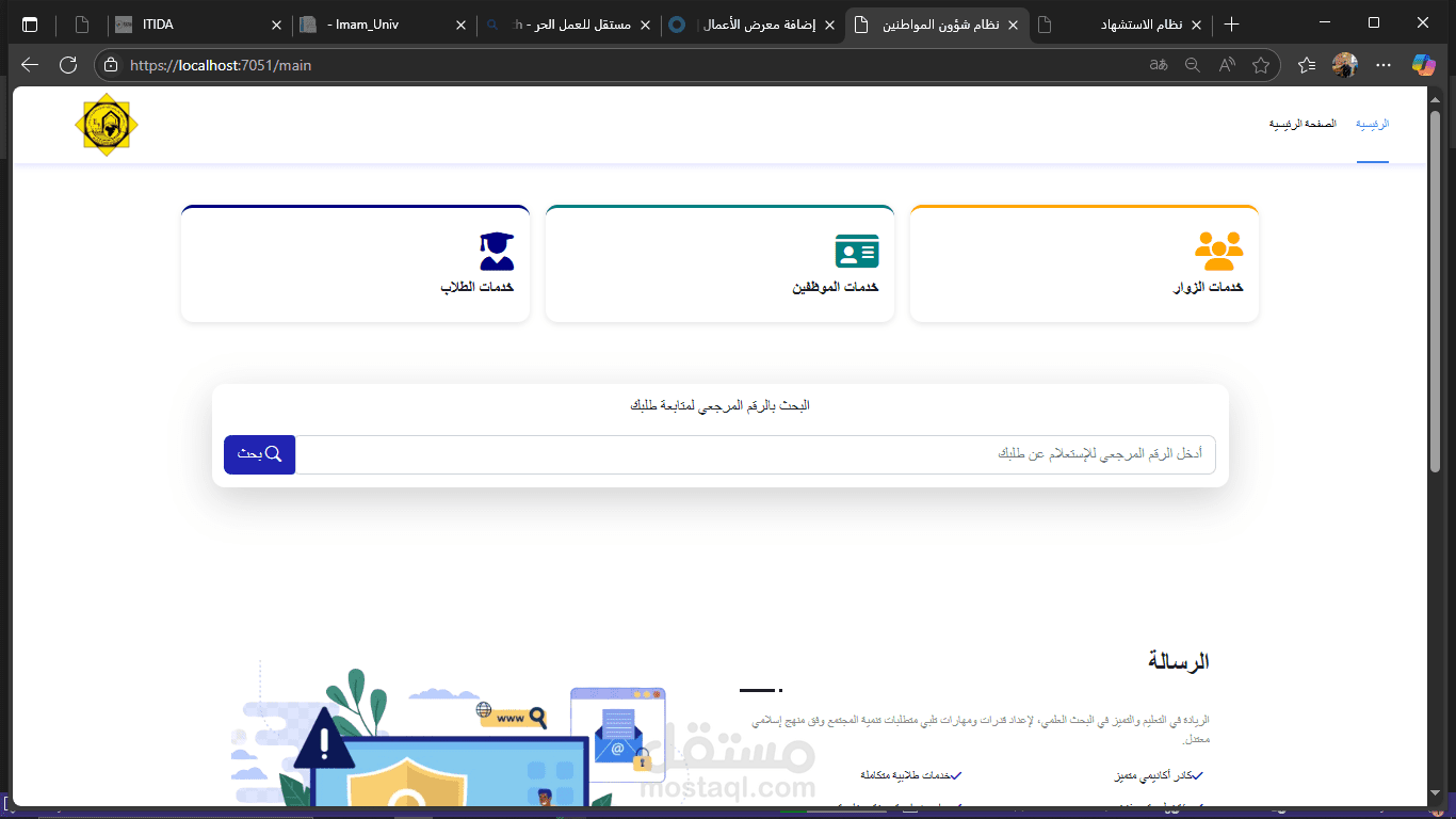 شئون المواطنين
