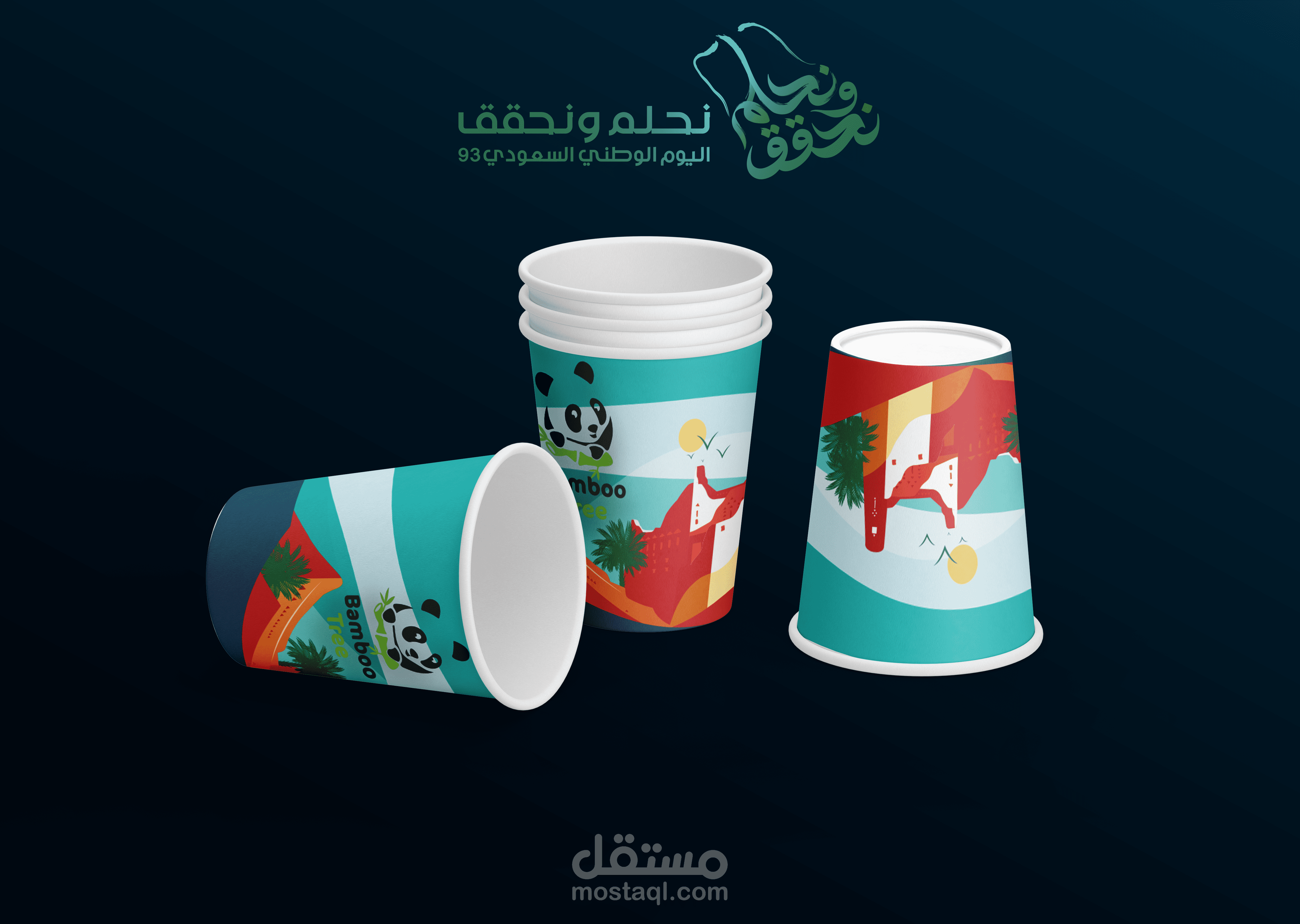 تصميم اكواب يوم التاسيس السعودي