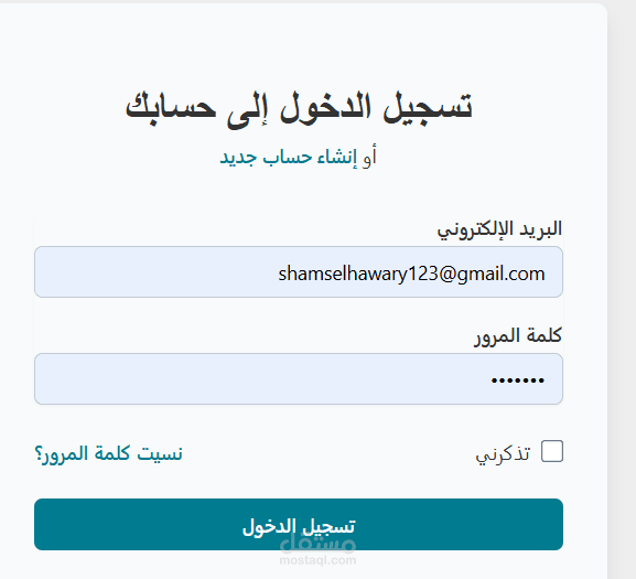 تطوير صفحة هبوط احترافية لخدمة رقمية