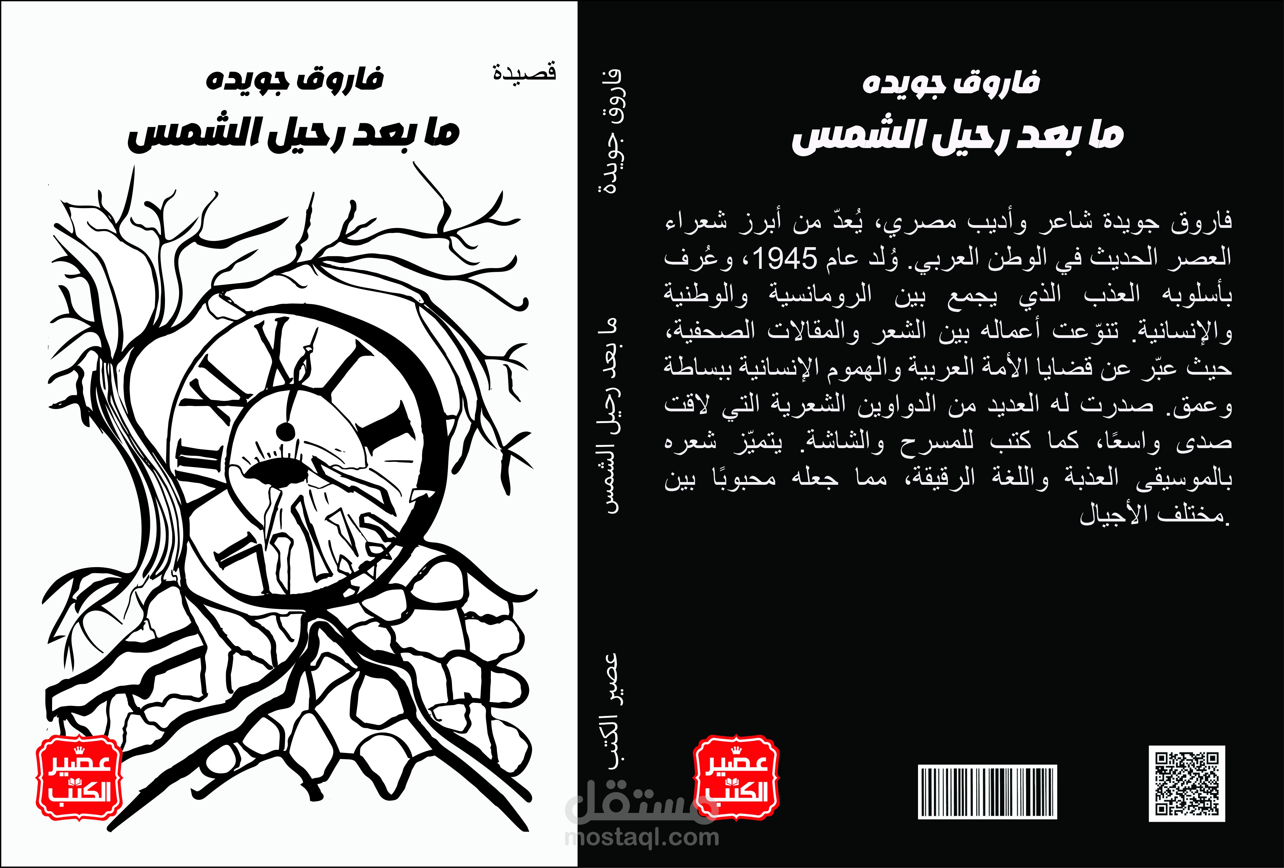 غلاف كتاب