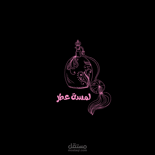 شعار جذاب لمحل عطور