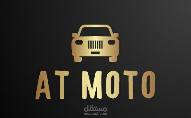 شعار لشركة سيارات