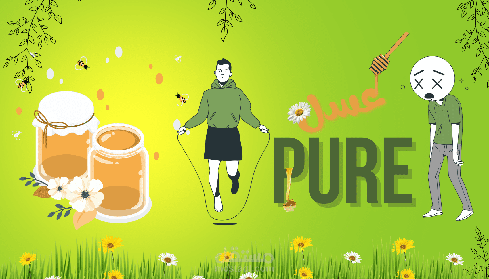إعلان  ( عسل Pure  )