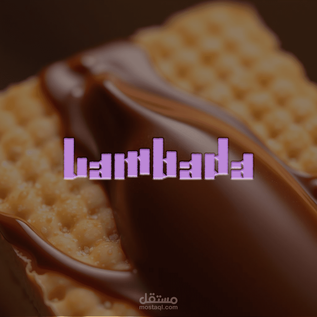 تحديث الهوية البصرية Lambada