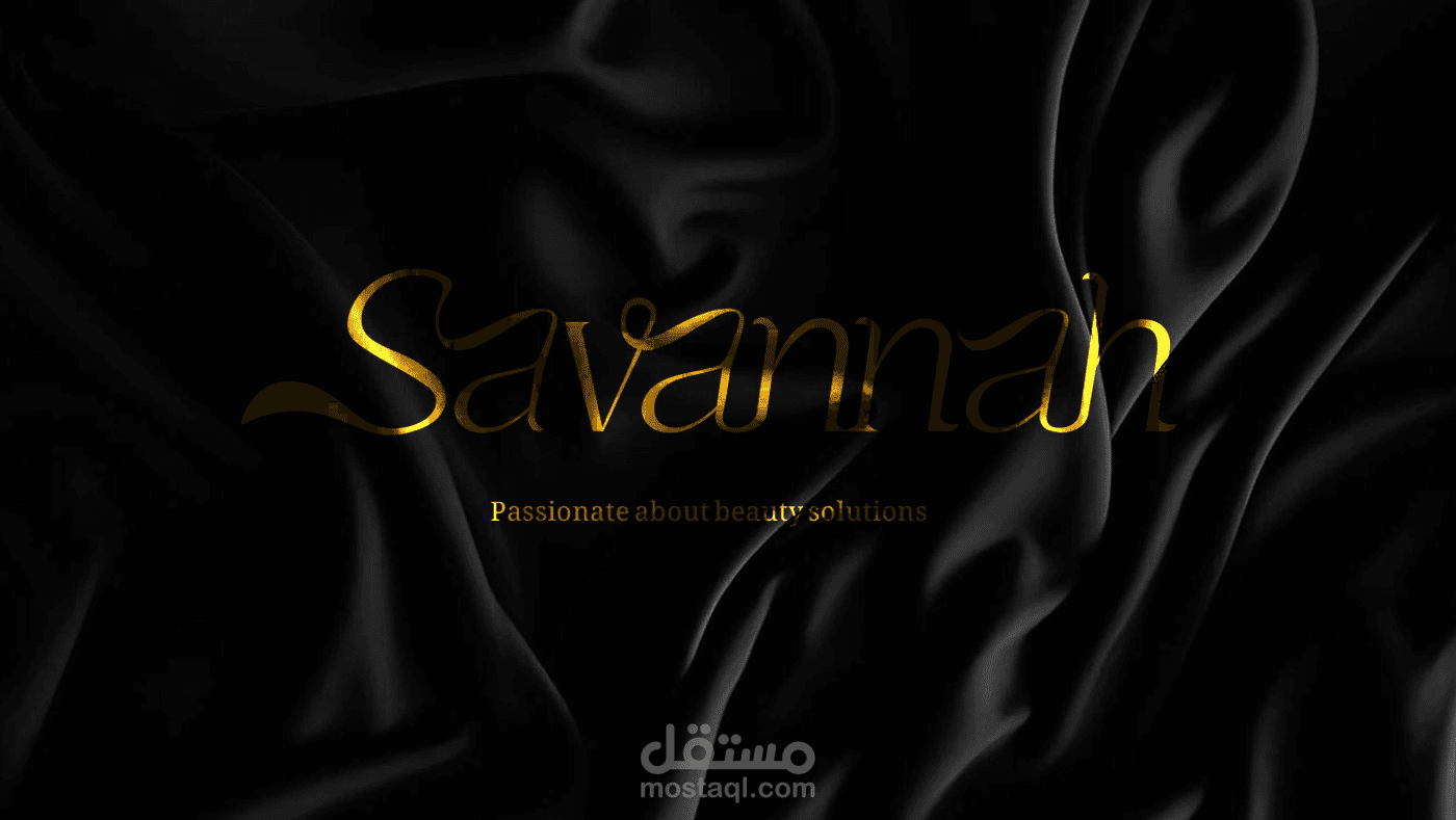 تحديث الهوية البصرية Savannah