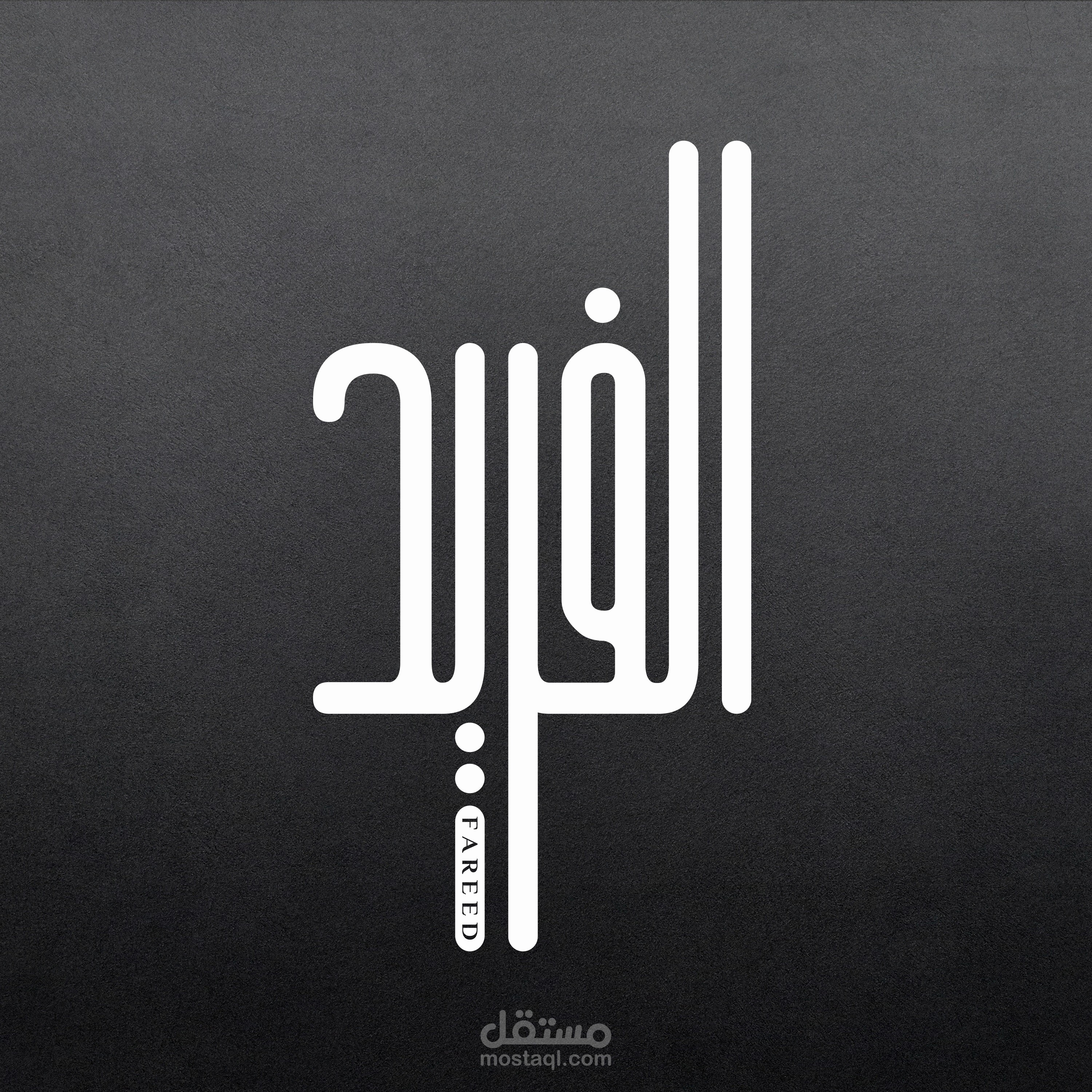 تصميم شعار شخصي