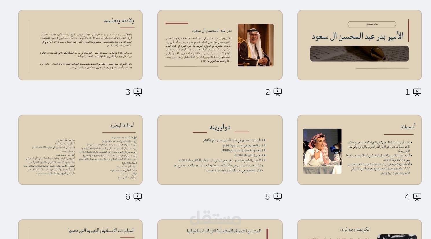 عرض تقديمي