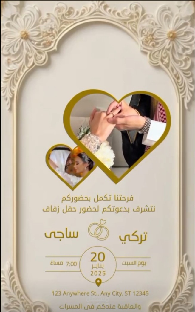 تصميم بوستات انستغرام+ بطاقة دعوة