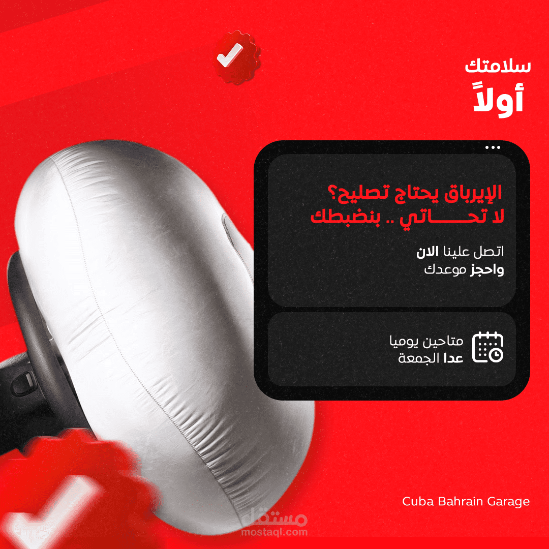 محل صباغة سيارات