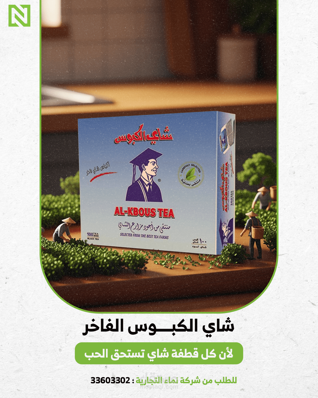 شركة نماء التجارية