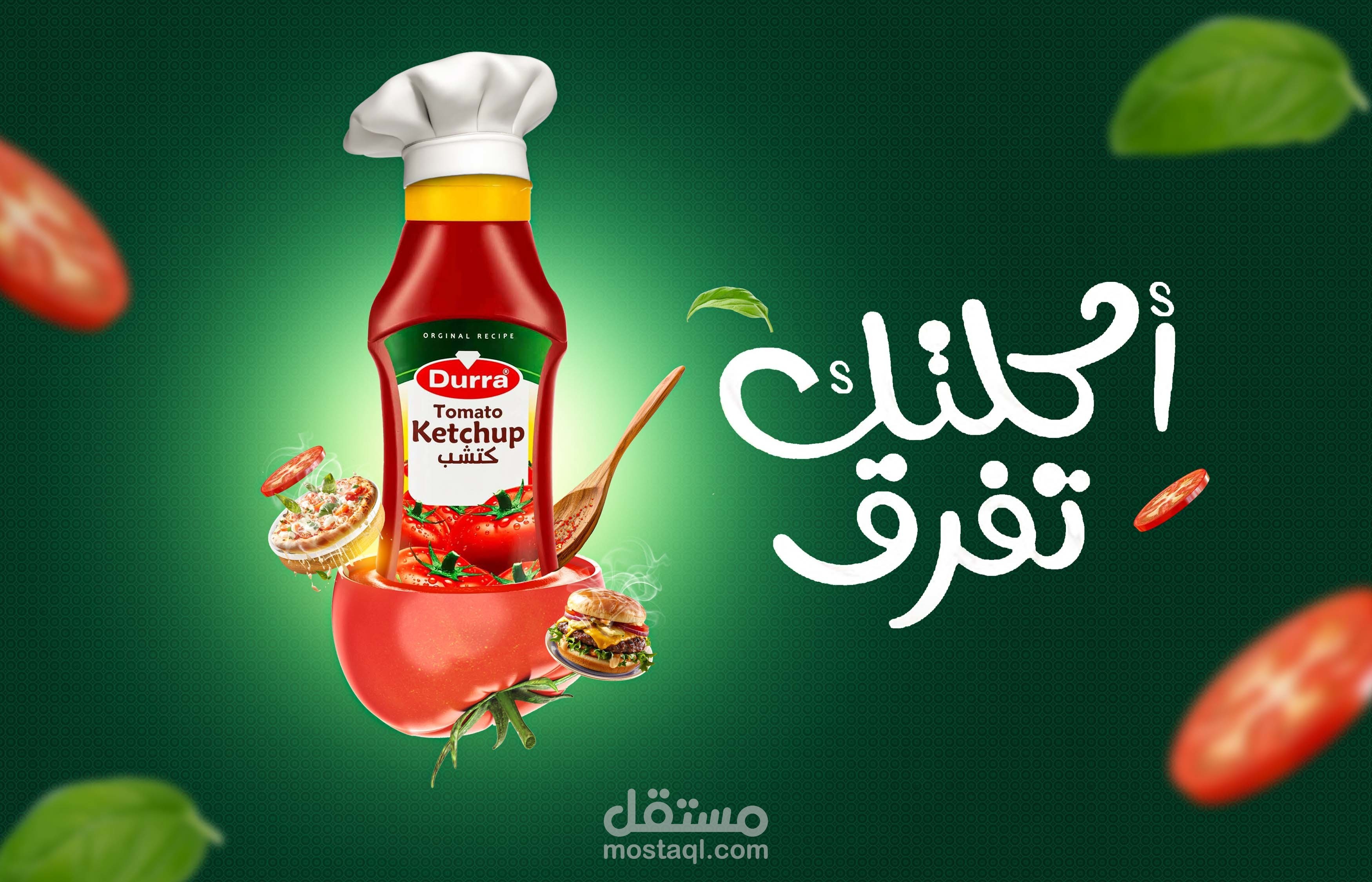 اكلتك تفرق