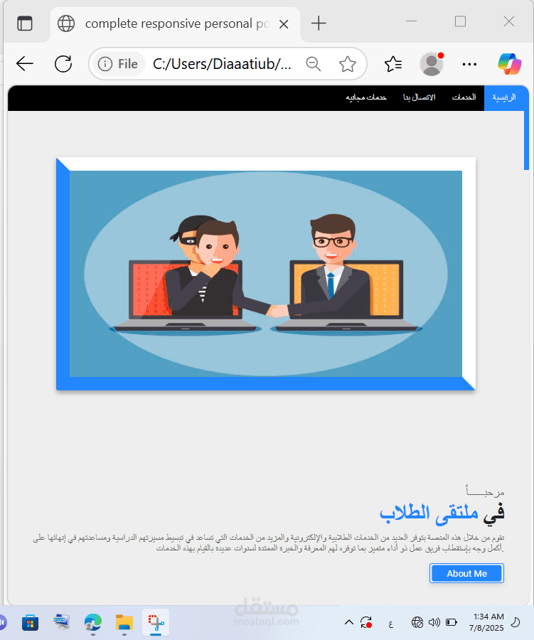منصة ملتقى الطلاب