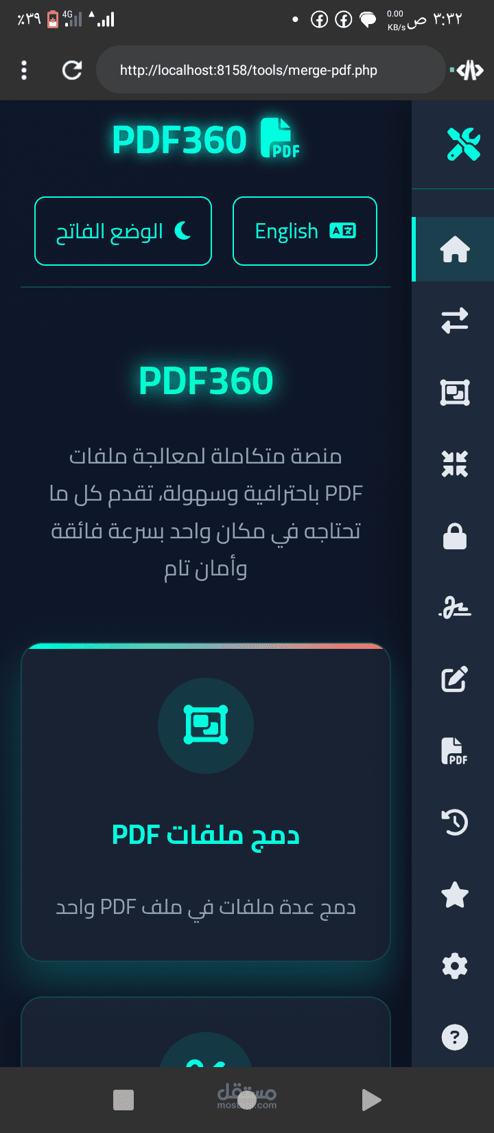 متجر ادوات pdf