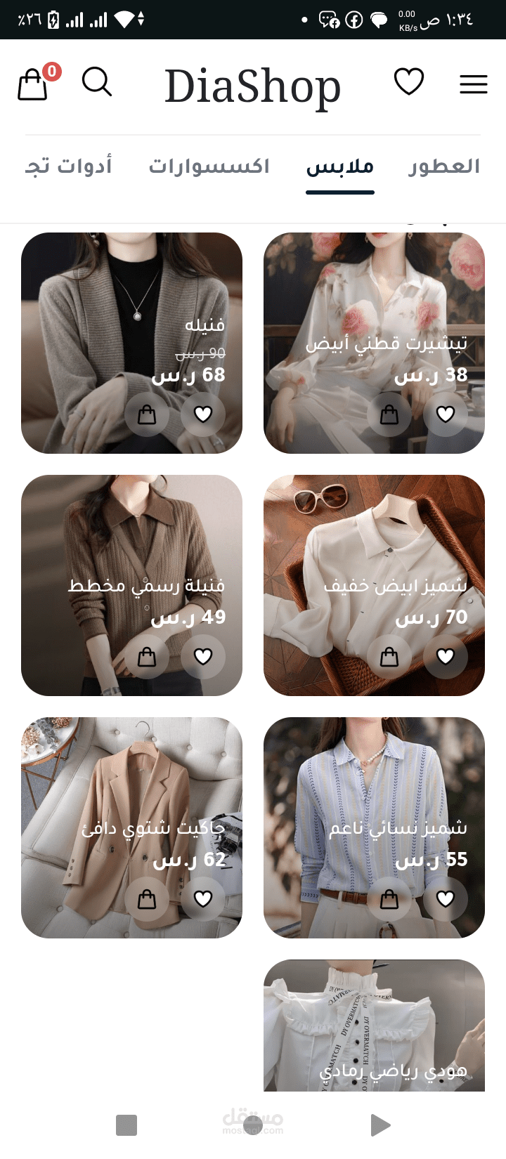 متجر احترافي متعدد الاقسام